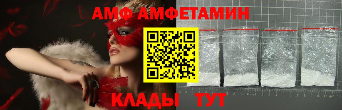 Первоуральск  АМФЕТАМИН  Вход с VPN  АМФЕТАМИН 97%  Amphetamine 