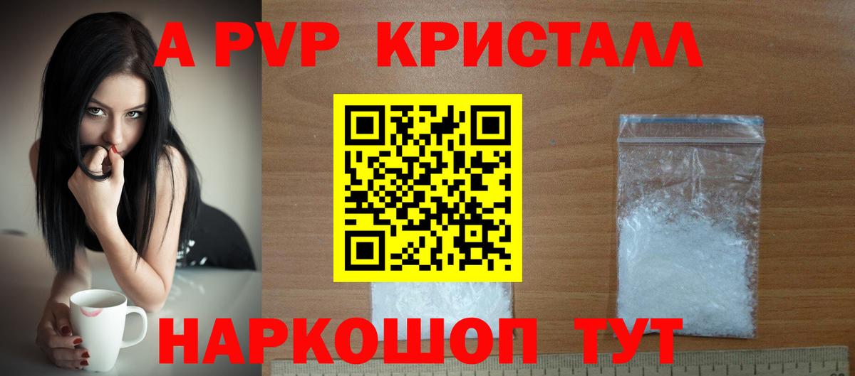 Первоуральск  A-PVP мука  Alfa_PVP мука  купить  сайты  Alfa_PVP СК КРИС  Вход с VPN 