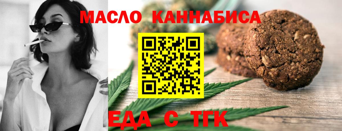 Cannafood конопля  Вход с VPN  Первоуральск 
