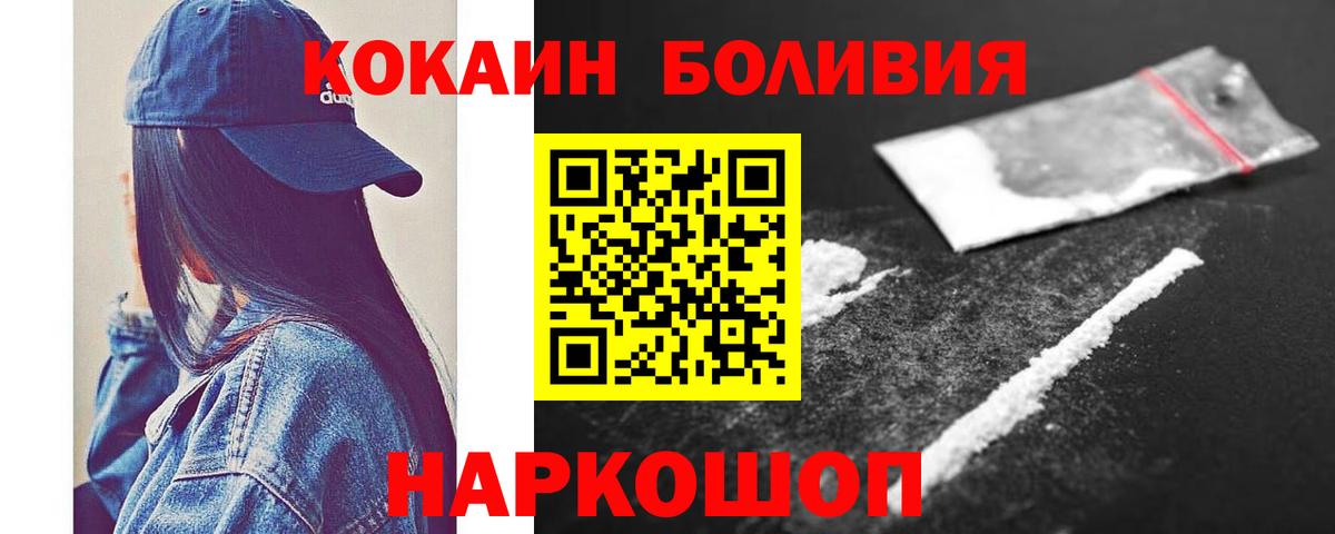 Cocaine Fish Scale Первоуральск