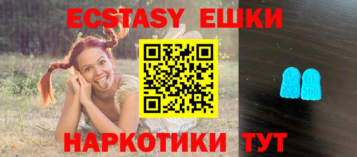 Первоуральск  Экстази Cube  OMG маркетплейс  Экстази 250 мг  Вход с VPN  ЭКСТАЗИ 