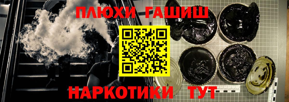 Первоуральск  ГАШИШ убойный  ГАШ ice o lator  Вход с VPN 