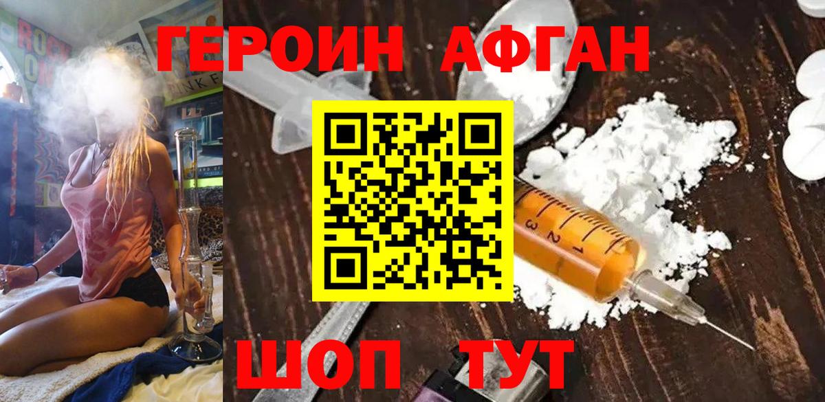 Первоуральск  ГЕРОИН герыч  ГЕРОИН  Вход с VPN 