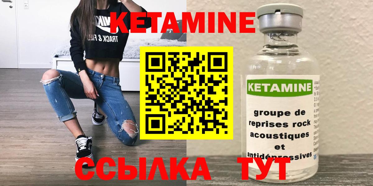 КЕТАМИН VHQ  Кетамин ketamine  Первоуральск  нарко площадка Telegram  Вход с VPN 
