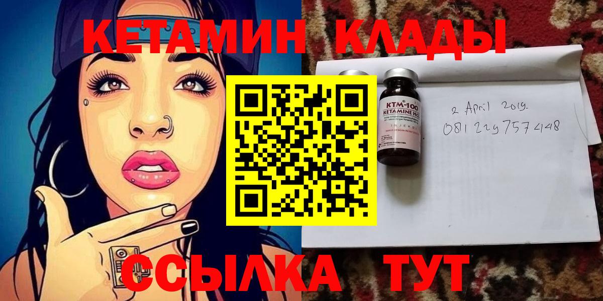 Кетамин ketamine Первоуральск