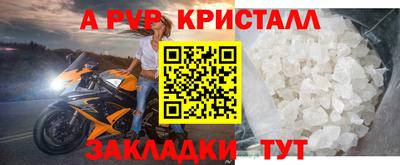ALPHA-PVP Бузулук