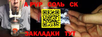 ALPHA-PVP Бузулук