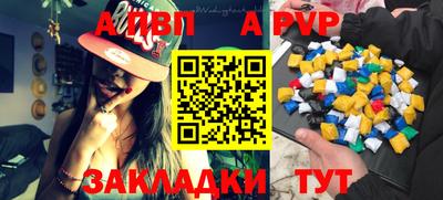 ALPHA-PVP Бузулук