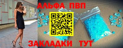 ALPHA-PVP Бузулук