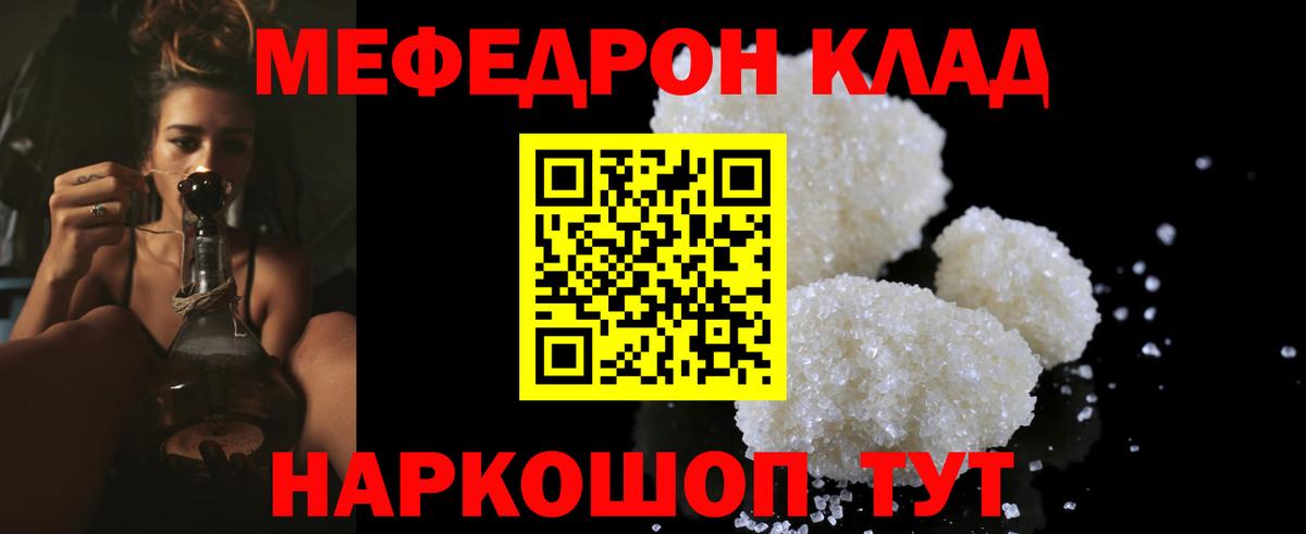 Меф кристаллы Первоуральск