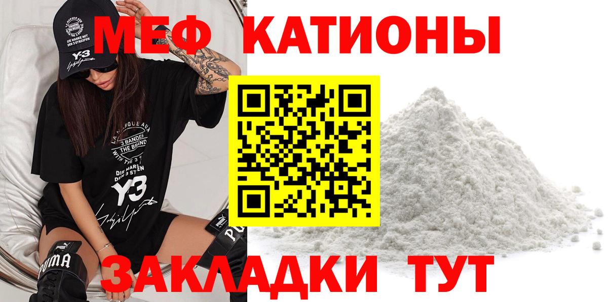 Меф кристаллы  МЯУ-МЯУ мяу мяу  Вход с VPN  МЕФ  Первоуральск 