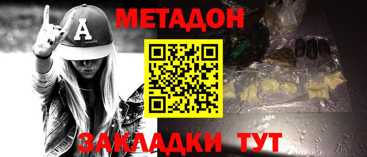 Метадон мёд Первоуральск