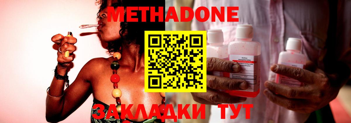 Первоуральск  МЕТАДОН белоснежный  МЕТАДОН белоснежный  Вход с VPN 