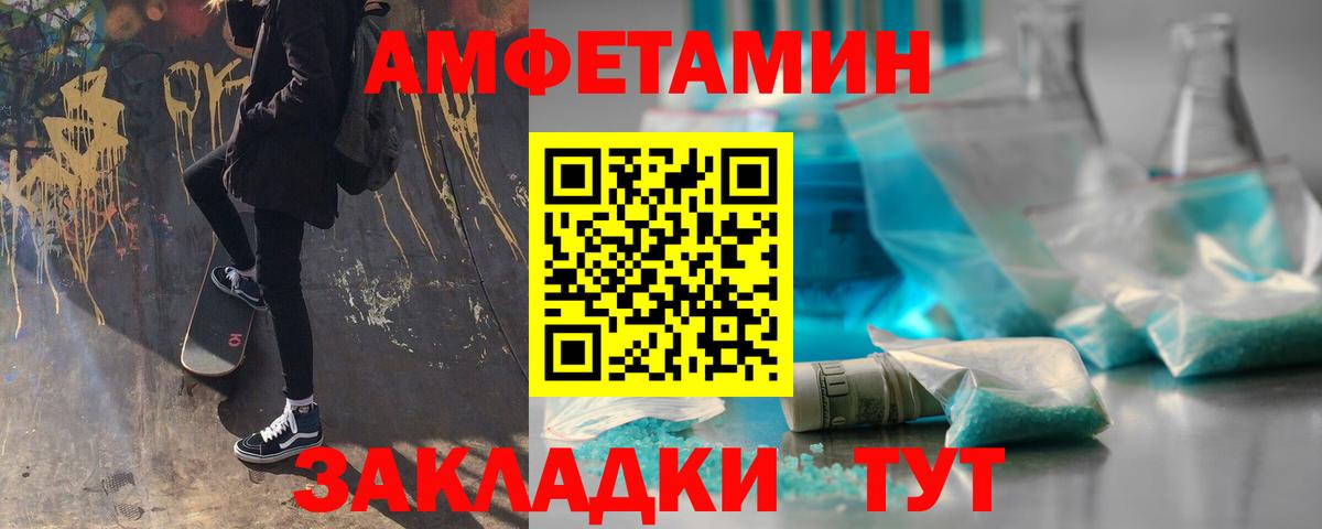 Метамфетамин Methamphetamine  Вход с VPN  Первоуральск 